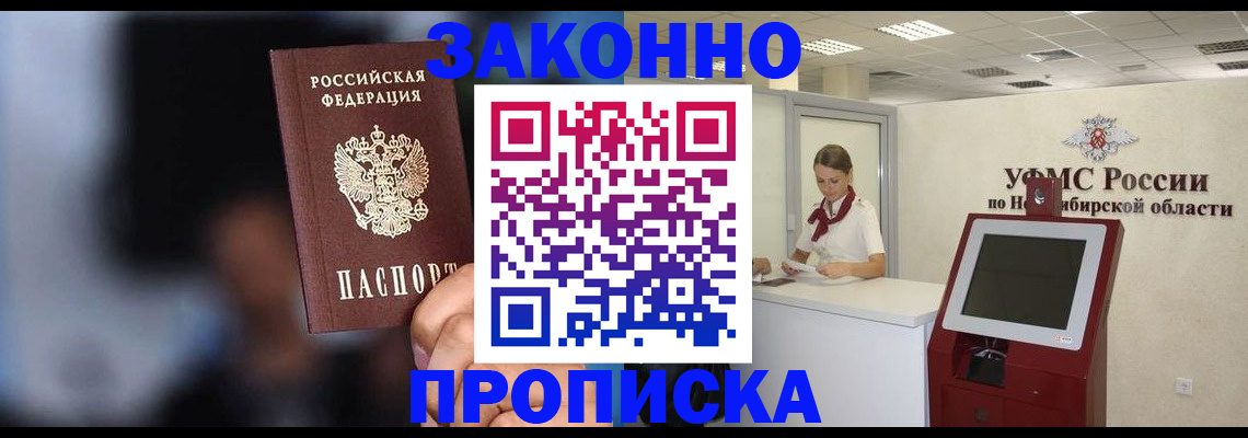 миграционный учет в Дубне