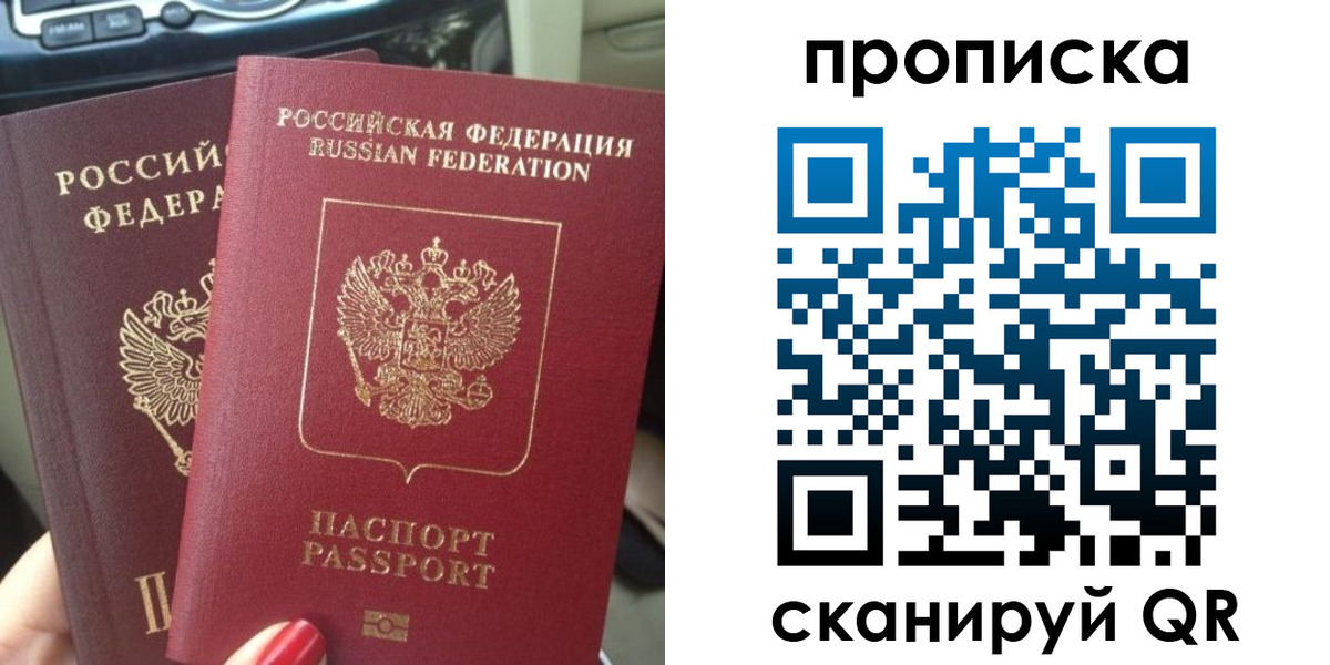 прописка иностранных граждан в Дубне