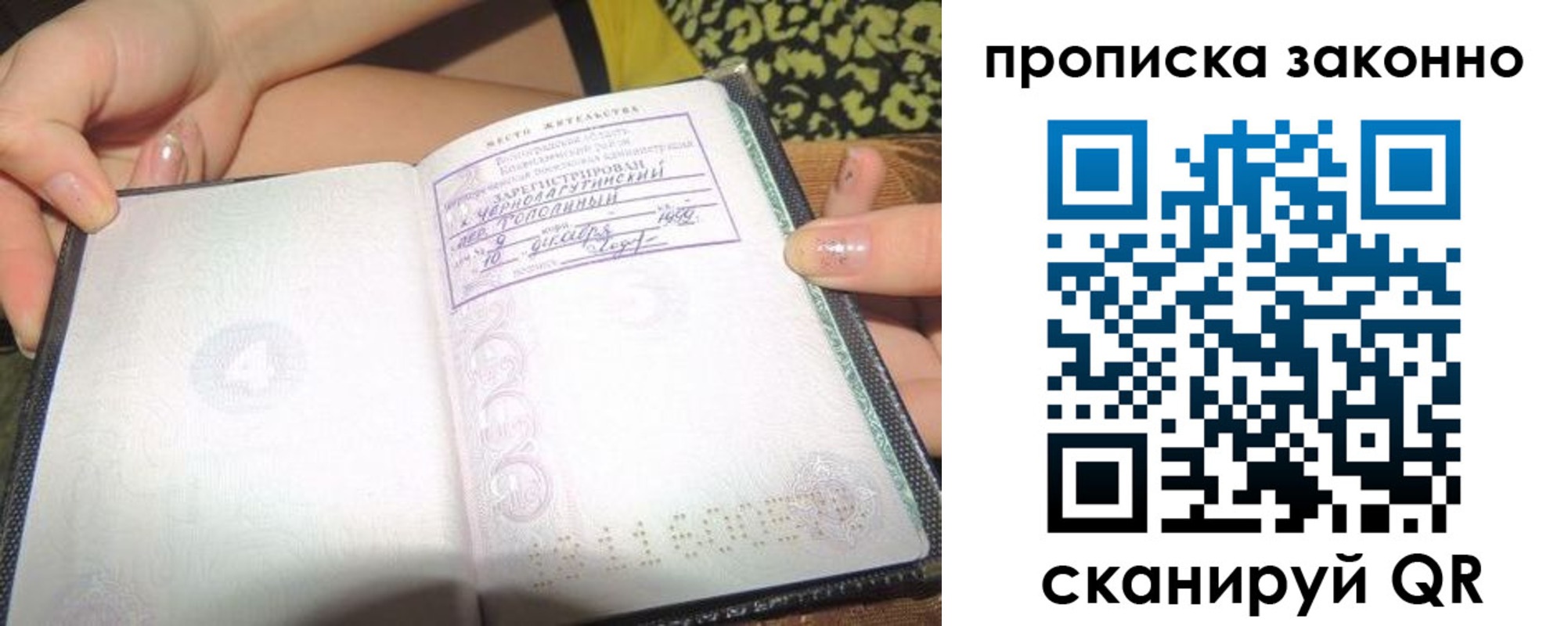 временная регистрация для всех в Дубне