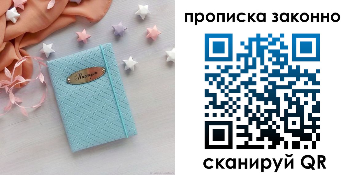 временная регистрация 2025 в Дубне