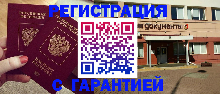 прописка для военкомата в Дубне
