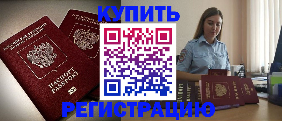 временная регистрация для всех в Дубне