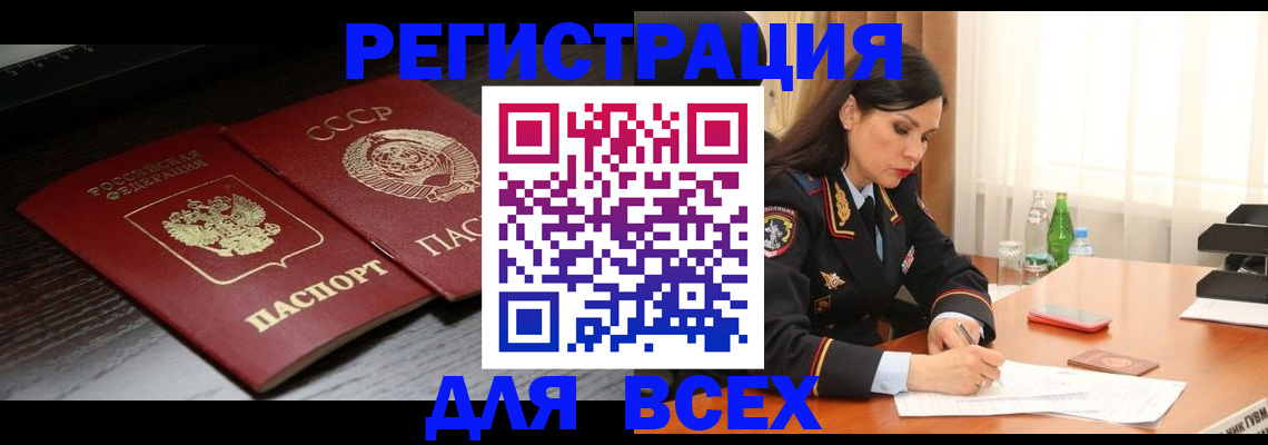 прописка поиск в Дубне
