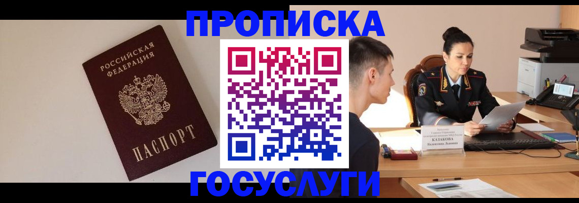 временная регистрация в квартире в Дубне